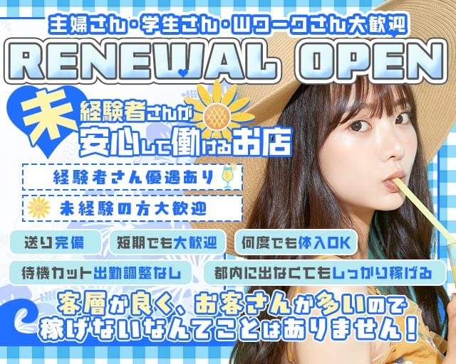 【ひばりが丘】NEO（ネオ）のキャバクラ体入