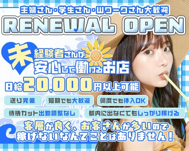 【ひばりが丘】NEO（ネオ）のラウンジ体入
