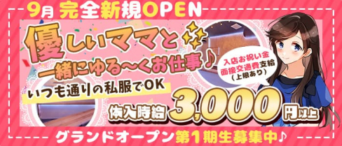 Girlsbar COLANTRA(コラントラ)【公式求人・体入情報】(神田ガールズバー)の求人・体験入店情報