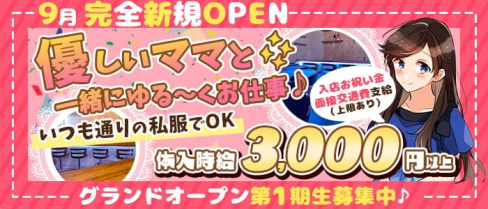 Girlsbar COLANTRA(コラントラ)【公式求人・体入情報】(神田ガールズバー)の求人・体験入店情報