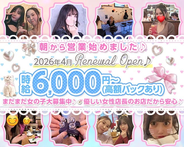 Colantra（コラントラ）のスナック体入