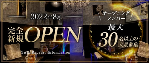 R(アール)【公式求人・体入情報】(町田キャバクラ)の求人・体験入店情報