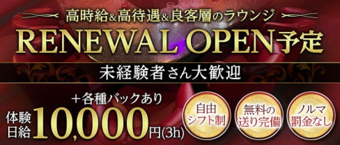 ハイヒール【公式求人・体入情報】(小倉スナック)の求人・体験入店情報