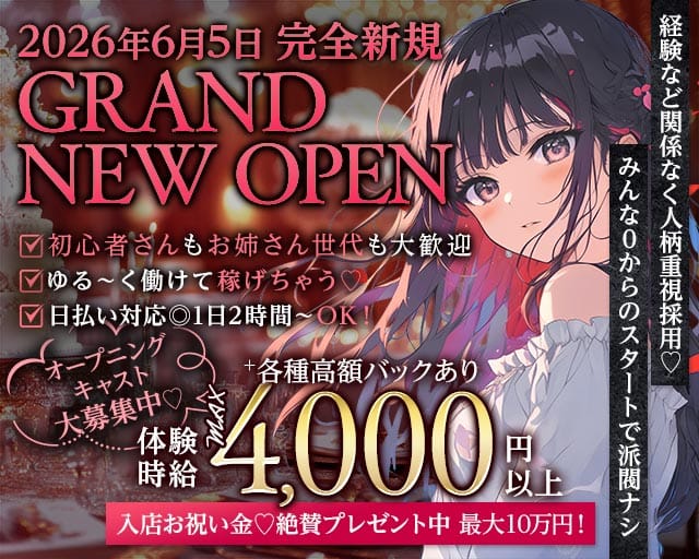 Girl's Bar Rouge（ルージュ）のガールズバー体入