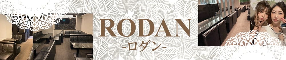 RODAN（ロダン）【公式求人・体入情報】 姫路ラウンジ TOP画像