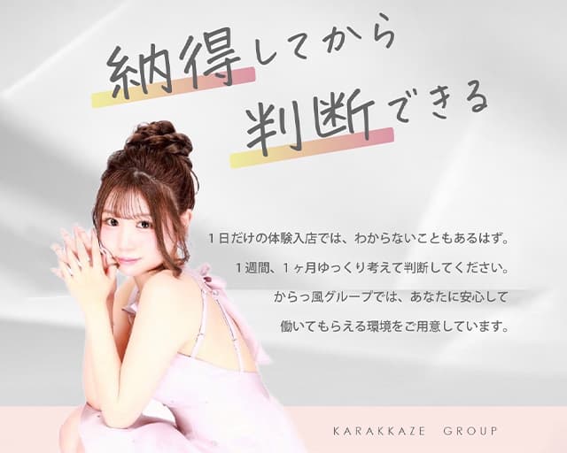K-Lounge（ケーラウンジ）のラウンジ体入