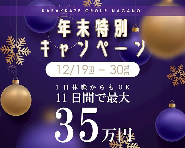 K-Lounge（ケーラウンジ）のラウンジ体入