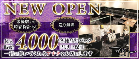 FUZZY~ファジィー~【公式求人・体入情報】(三宮ラウンジ)の求人・体験入店情報