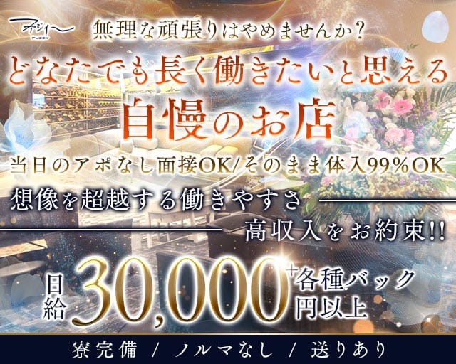 FUZZY～ファジィー～のラウンジ体入