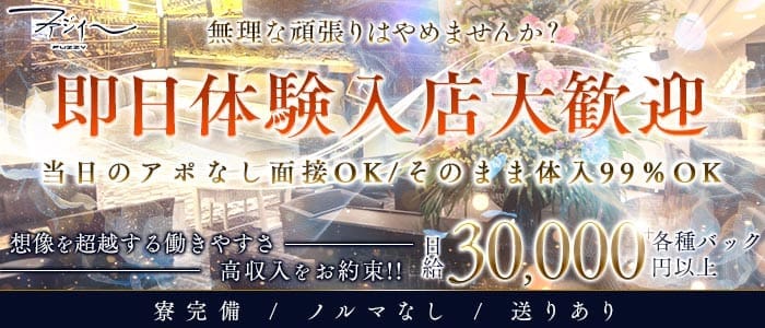 FUZZY～ファジィー～(三宮ラウンジ)の求人・体験入店情報