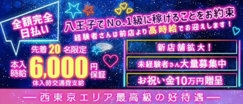 Cafe&Lounge Shangri-La (シャングリラ)【公式求人・体入情報】(八王子ラウンジ)の求人・体験入店情報