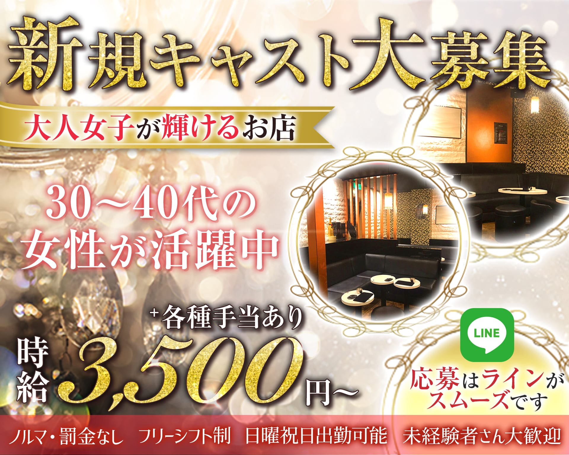 姉キャバ 神田西口店 神田キャバクラ TOP画像