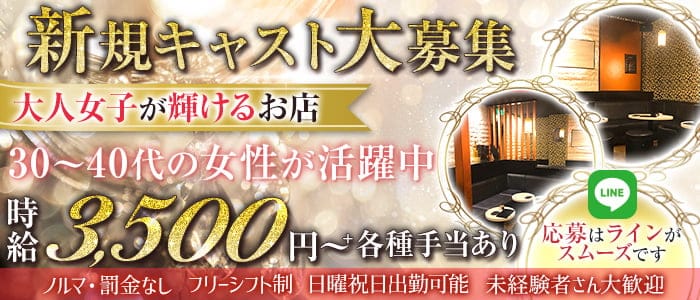 姉キャバ 神田西口店(神田キャバクラ)の求人・体験入店情報