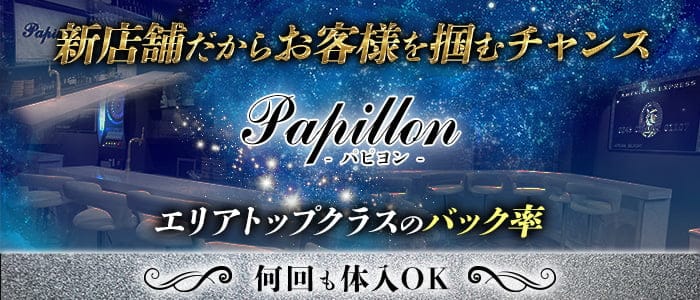 中野ガールズバー体入 求人 体入ショコラ で女の子の高収入バイト