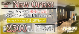 ARROW(アロー)【公式求人・体入情報】(丸亀スナック)の求人・体験入店情報