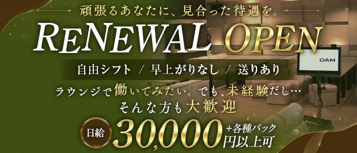 Top Dream（トップドリーム）(三宮ラウンジ)の求人・体験入店情報