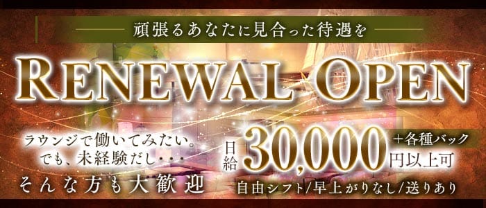 Top Dream（トップドリーム） 三宮ラウンジ 