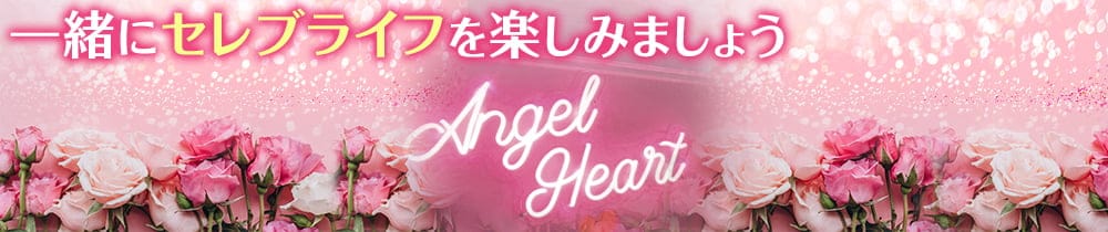 Angel Heart（エンジェルハート）【公式求人・体入情報】 流川ガールズバー TOP画像