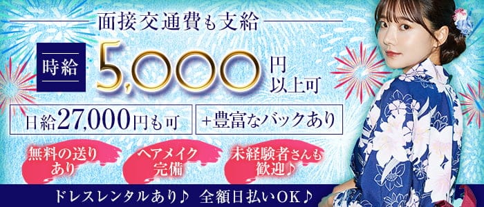 【五反田】club Luna（ルーナ）のキャバクラ体入