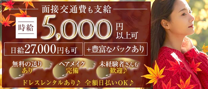 【五反田】club Luna（ルーナ）のキャバクラ体入