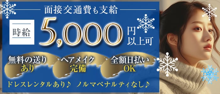 【五反田】club Luna（ルーナ）のキャバクラ体入