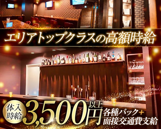 Bar Dining Glück（グリュック）のガールズバー体入