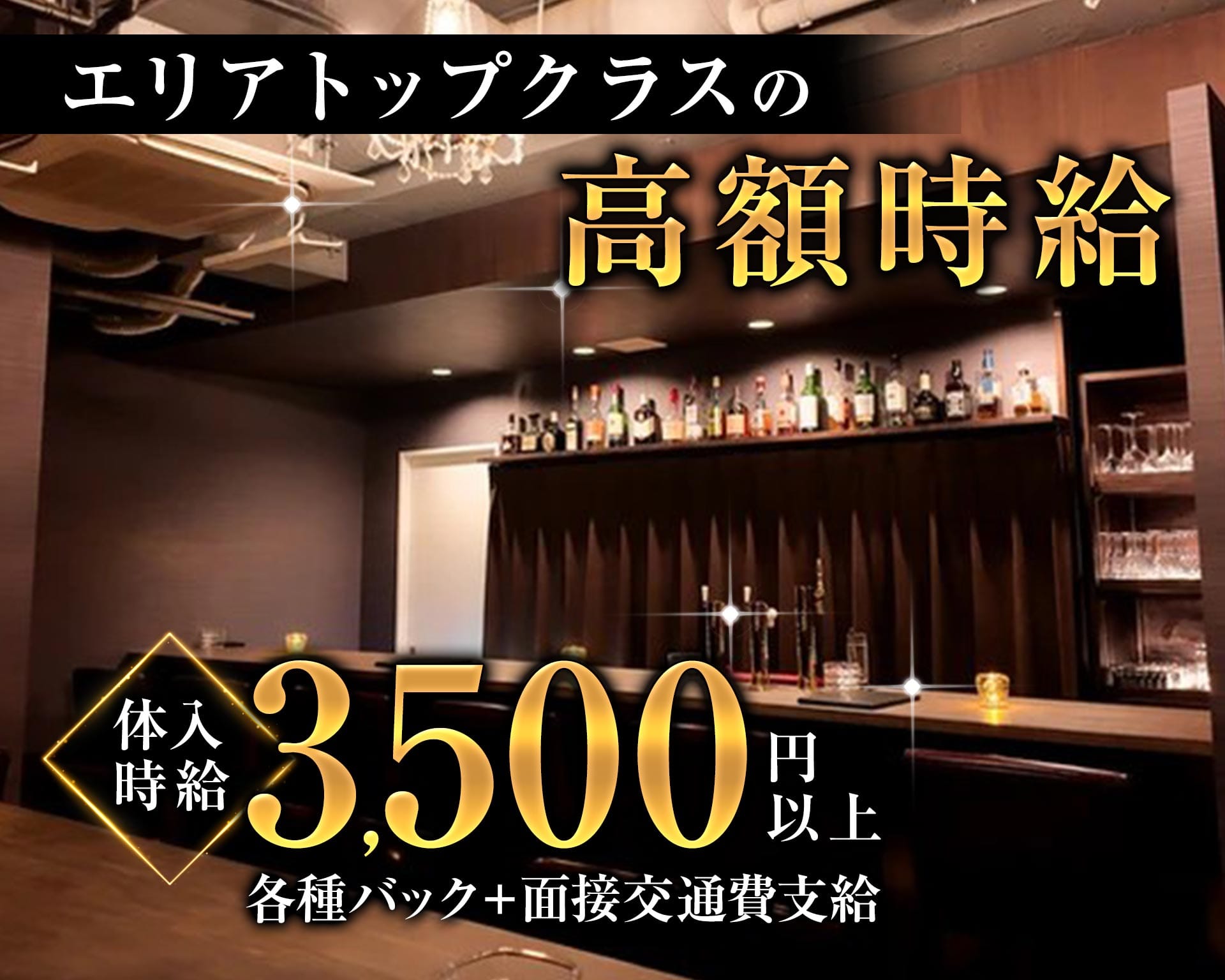 Bar Dining Gl&uuml;ck（グリュック） 五反田ガールズバー TOP画像