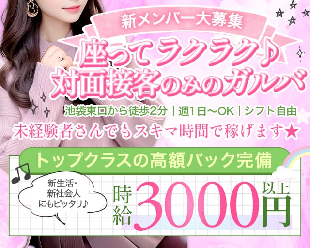 Girls Bar pianissimo（ピアニッシモ）のガールズバー体入