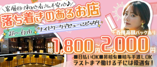 レディースバーM(エム)【公式体入・求人情報】(川崎ガールズバー)の求人・体験入店情報