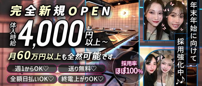 GIRLS BAR LUCKY（ラッキー)のガールズバー体入