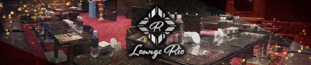 Lounge Rio（リオ）【公式求人・体入情報】 函館ラウンジ TOP画像