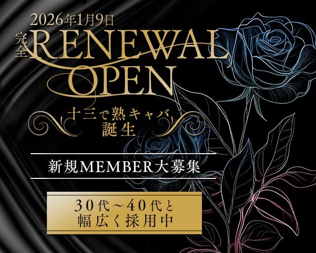 Club 壇（ダン）の姉キャバ・半熟キャバ体入