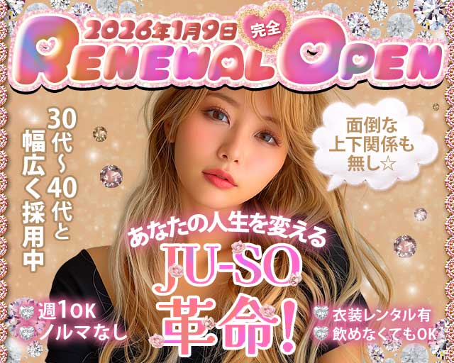 Club 壇（ダン）の姉キャバ・半熟キャバ体入