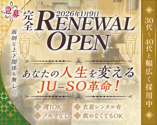 【十三】Club 壇（ダン）の姉キャバ・半熟キャバ体入