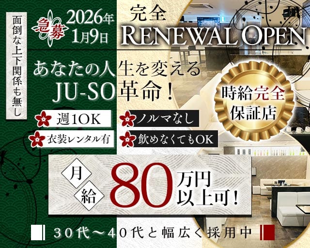 【十三】Club 壇（ダン）の姉キャバ・半熟キャバ体入