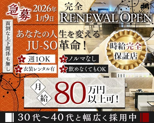 【十三】Club 壇（ダン）(十三姉キャバ・半熟キャバ)の求人・体験入店情報