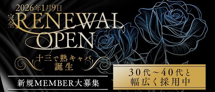 Club 壇（ダン）(十三姉キャバ・半熟キャバ)の求人・体験入店情報