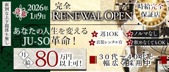 【十三】Club 壇（ダン） 十三姉キャバ・半熟キャバ 