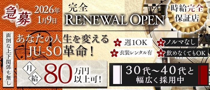 【十三】Club 壇（ダン）(十三姉キャバ・半熟キャバ)の求人・体験入店情報