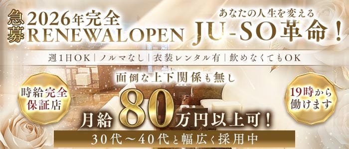 【十三】Club 壇（ダン）(十三姉キャバ・半熟キャバ)の求人・体験入店情報