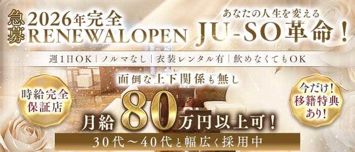 【十三】Club 壇（ダン）(十三姉キャバ・半熟キャバ)の求人・体験入店情報