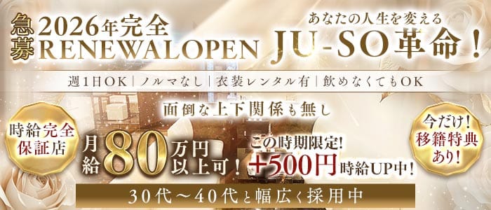 【十三】Club 壇（ダン）(十三姉キャバ・半熟キャバ)の求人・体験入店情報