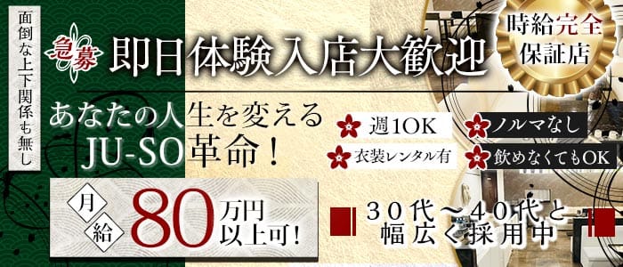 【十三】Club 壇（ダン） 十三姉キャバ・半熟キャバ 即日体入募集バナー