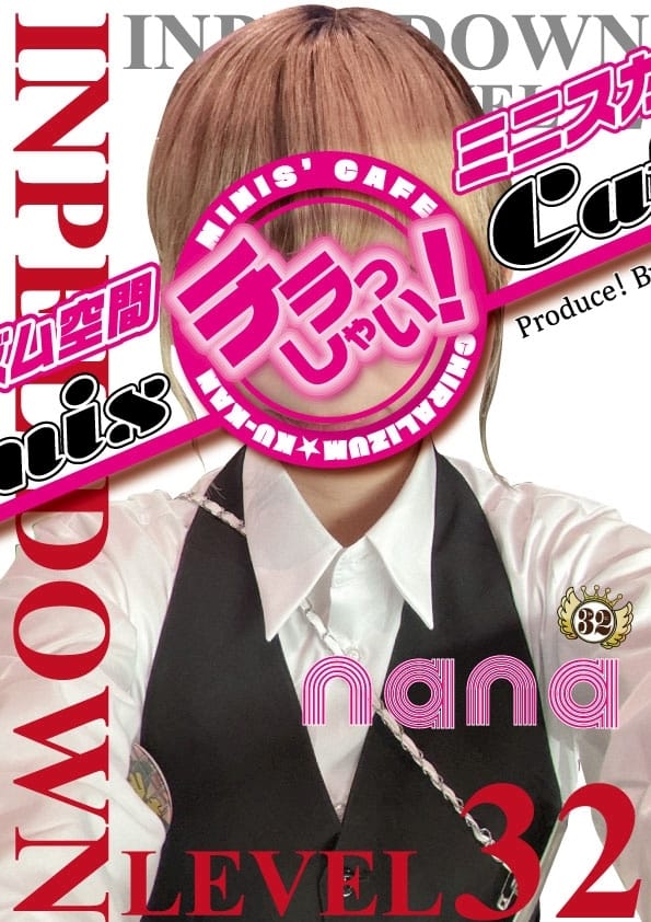 なな 【錦】IMPEL DOWN（インペルダウン） 画像1