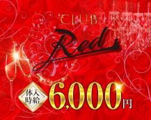 CLUB Red（レッド）【公式求人・体入情報】 バナー
