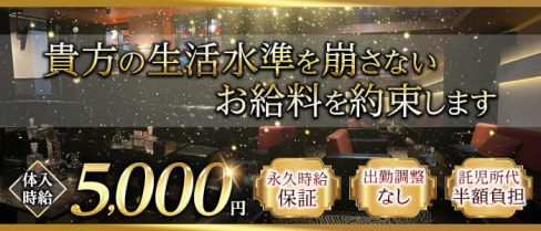 サファイア【公式求人・体入情報】(福山キャバクラ)の求人・体験入店情報