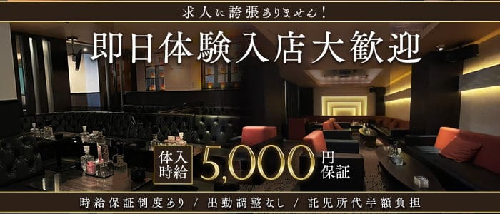 サファイア(福山キャバクラ)の求人・体験入店情報