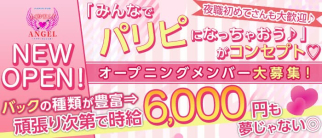 LOVELY ANGEL(ラブリーエンジェル)【公式求人・体入情報】(金山ガールズバー)の求人・体験入店情報