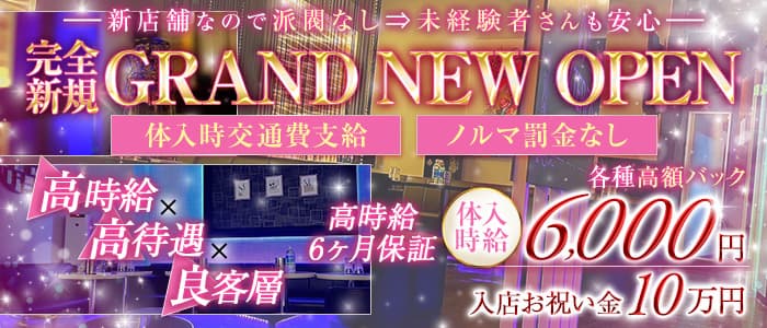 Club TEREA（テリア）のキャバクラ体入