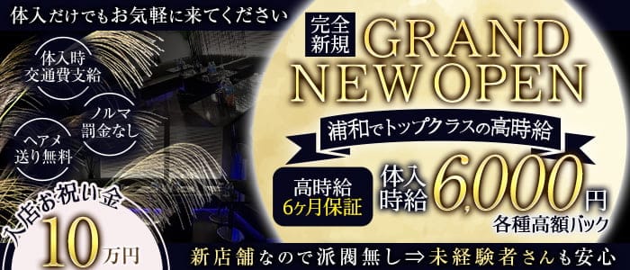 Club TEREA（テリア）のキャバクラ体入